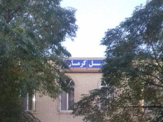 Kerman hotel