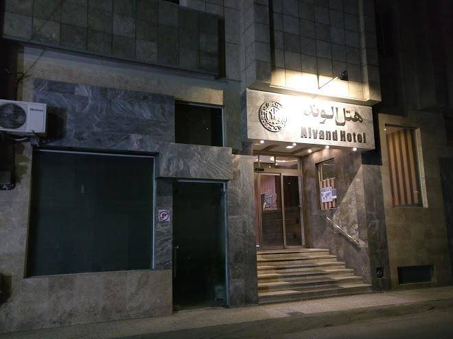 Alvand Hotel Image