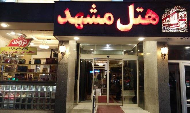 Mashhad hotel 4star
