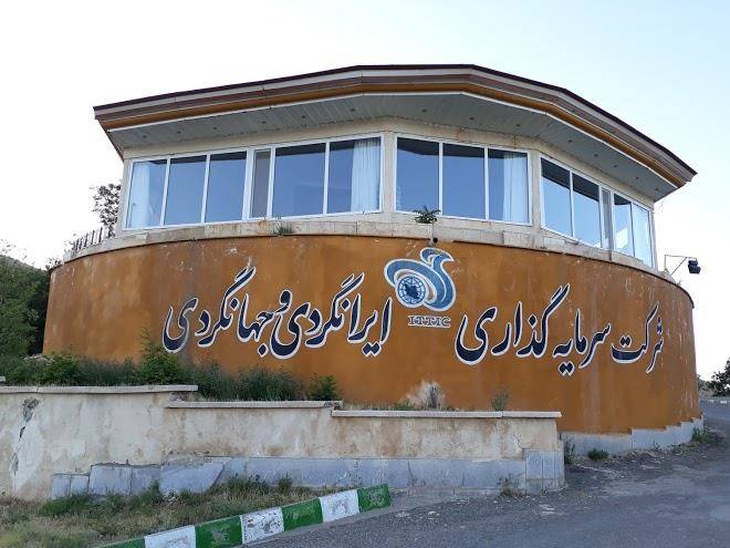 Mariwan Tourist Hotel Image