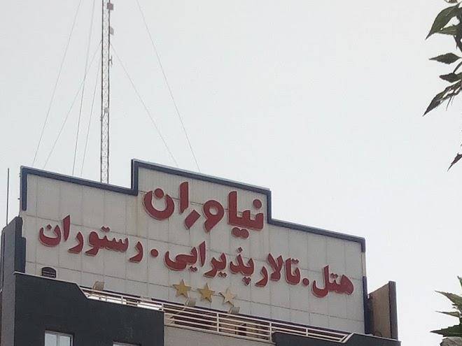 Niavaran hotel
