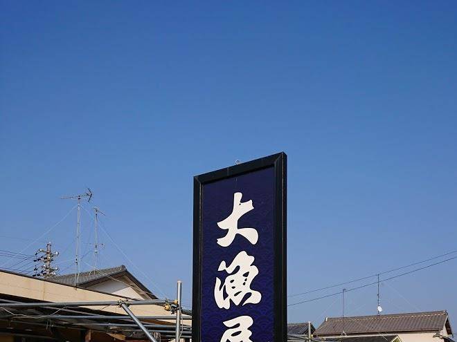 Tairyo ya