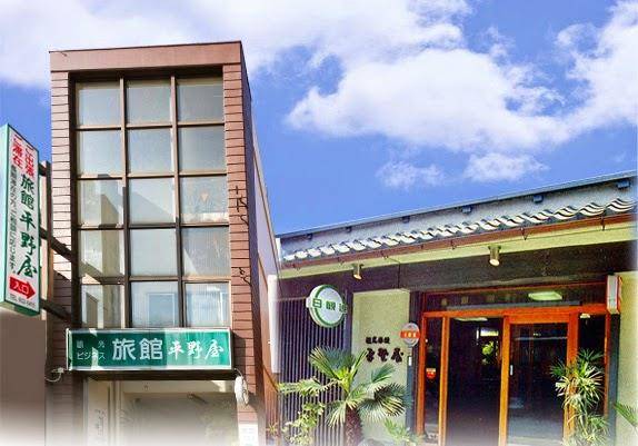Bussiness inn hiranoya