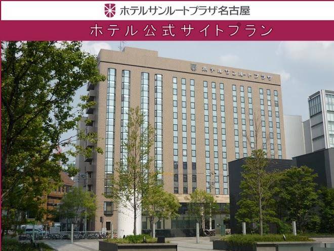 Hotel sunroute plaza nagoya