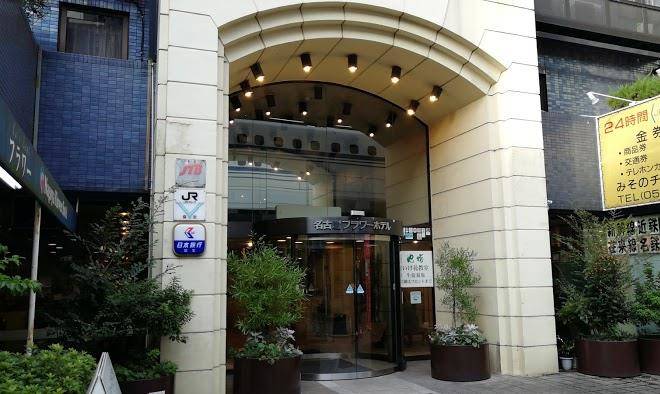 Nagoya flower hotel