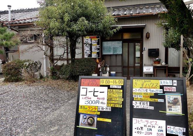 Hikosukeso