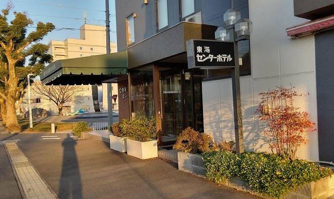 Tokai center hotel