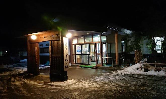 Konoura Onsen Gakkou No Su Image