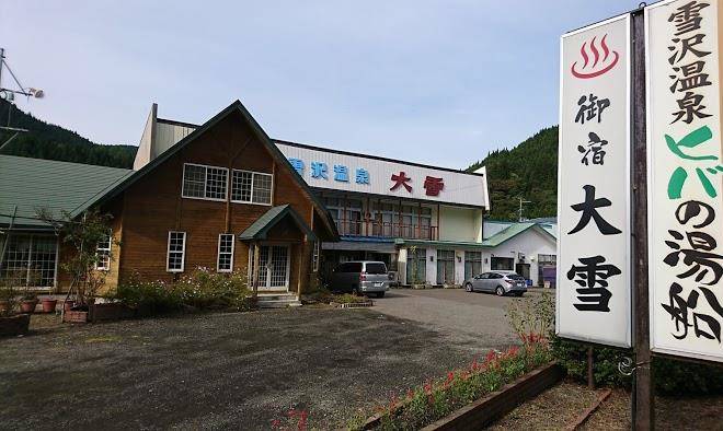 Yukisawa onsen station