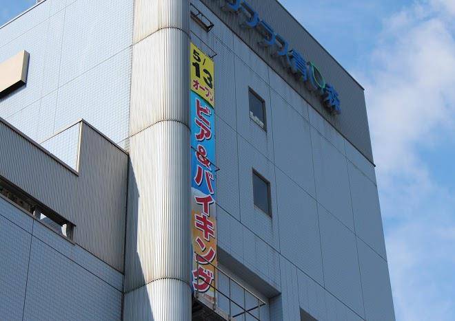 La place aoimori