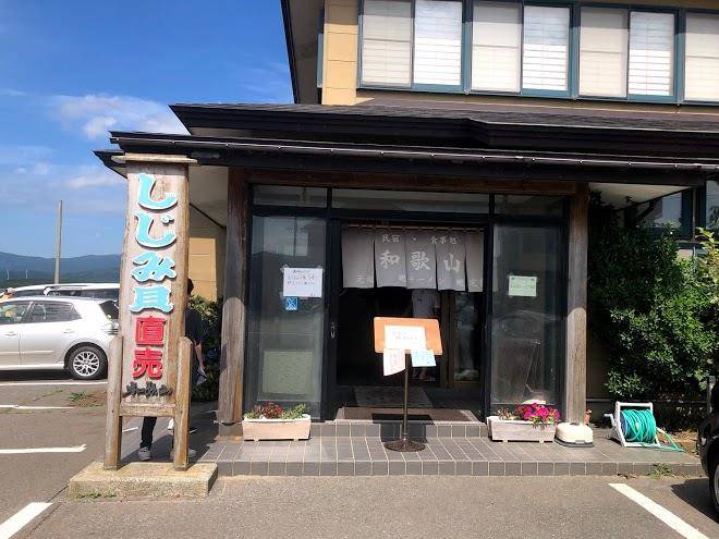 Shijimi clam ramen wakayama