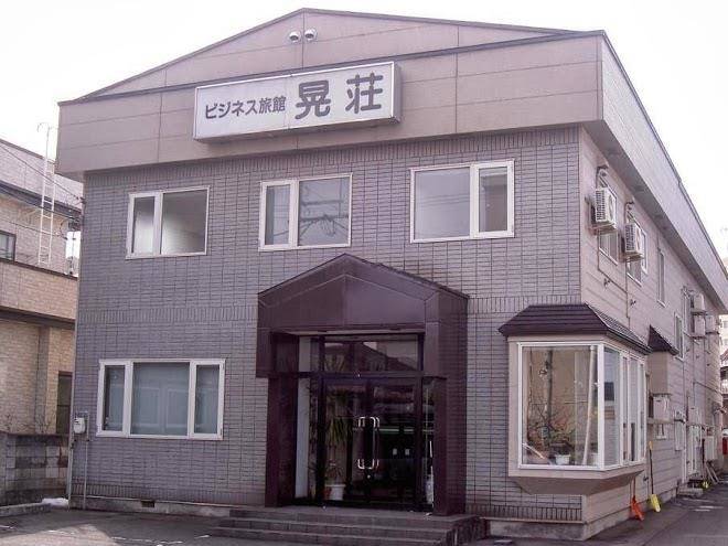 Business Inn Akiraso Image