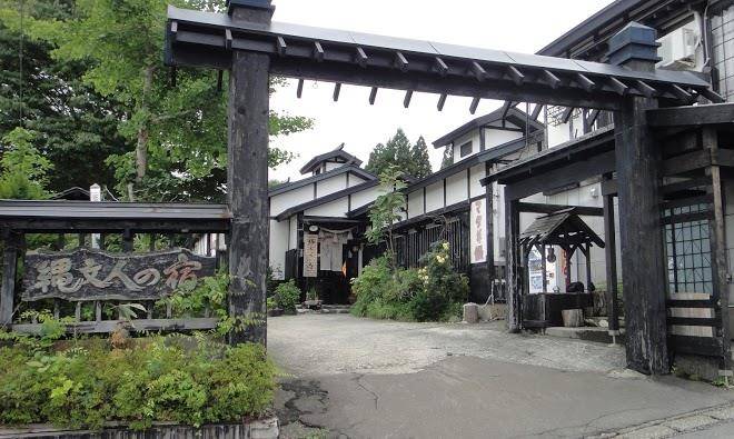 Dake Onsen Jomonjin No Yado Image