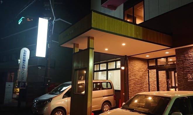 Hirosaki hotel