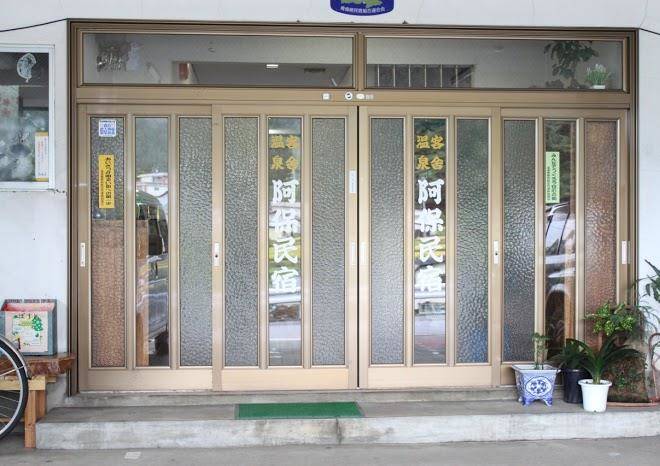 Abo onsen minshuku