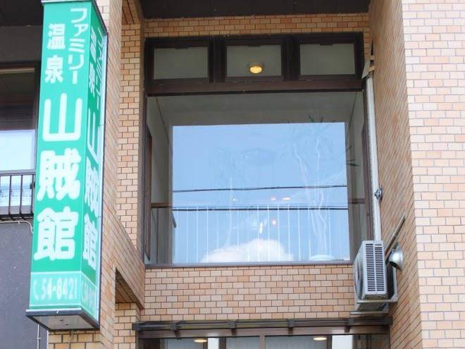 Sanzoku kan
