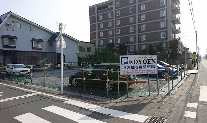 Bushiness hotel koyoen