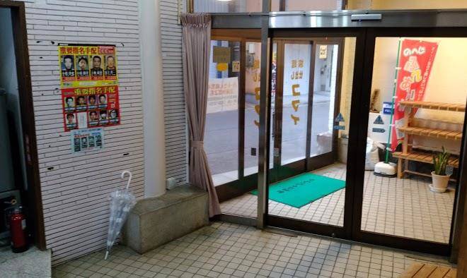 Inn komai