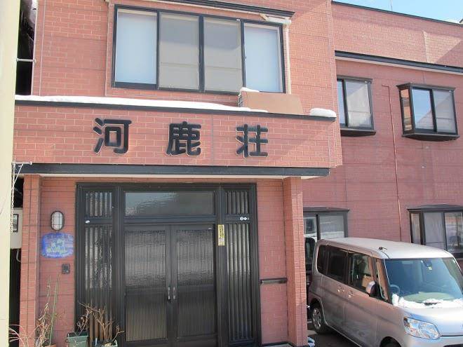 Minshuku kajikaso