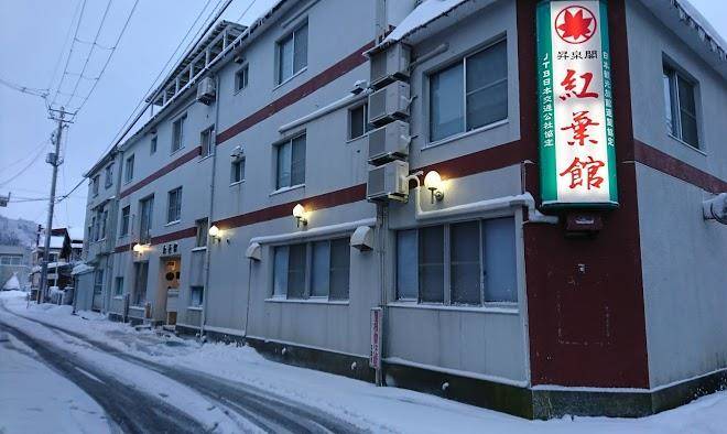 Shosenkaku koyokan