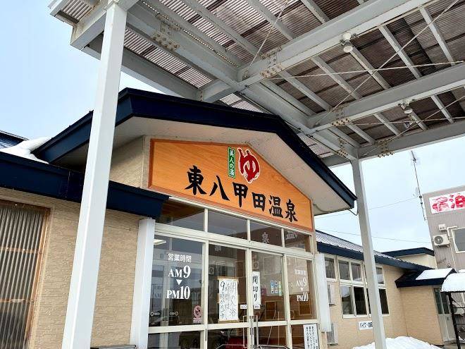 East hakkoda onsen