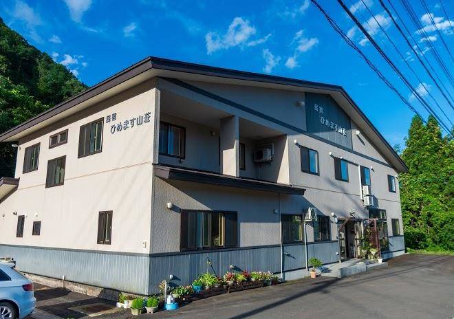 Himemasu sansou inn