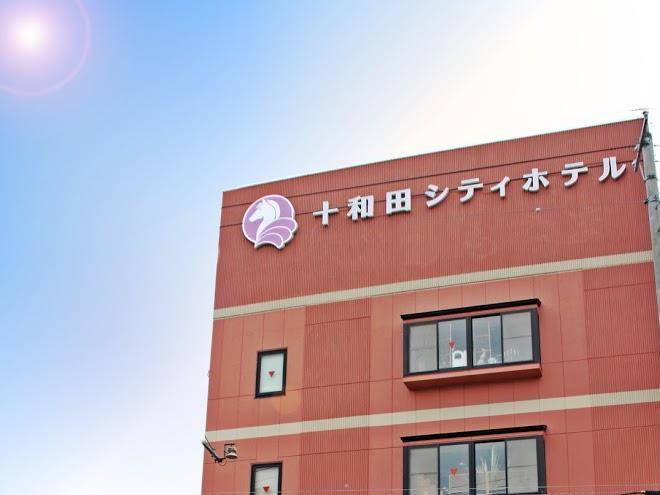 Towada City Hotel Image