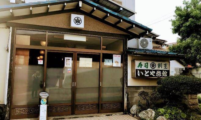 Itoya hotel