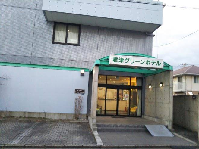Kimitsu green hotel