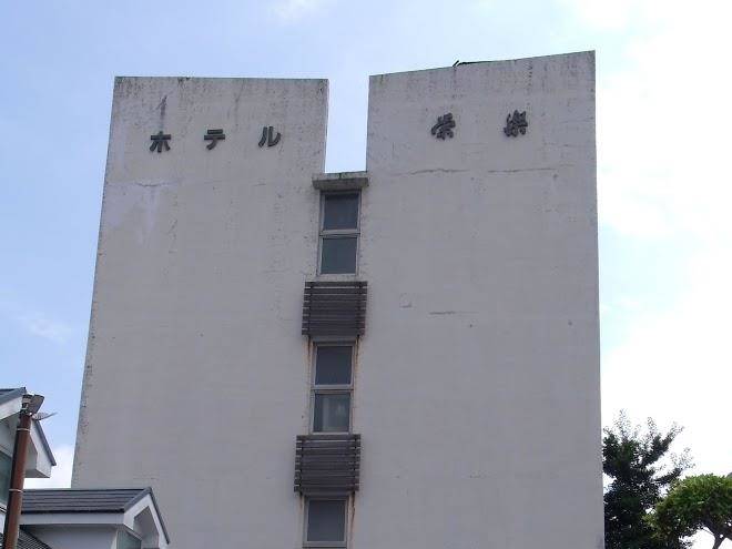 Eiraku hotel