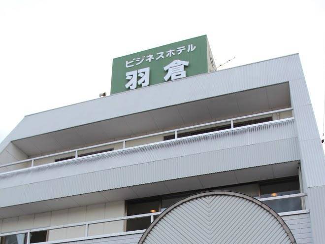 Business hotel tsuyoshi