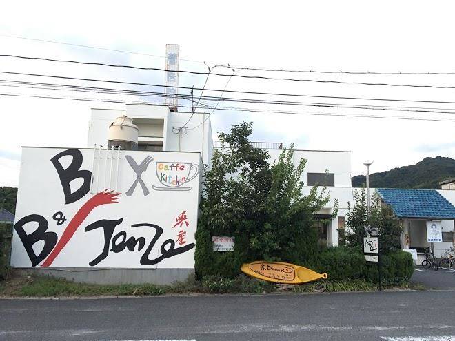 Petit inn isomi