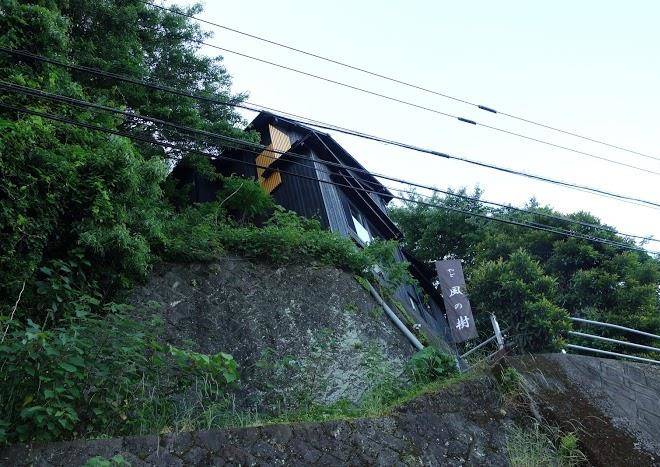 Seiwa inn