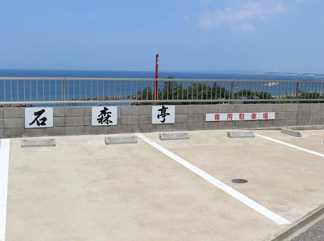 Ishimoritei