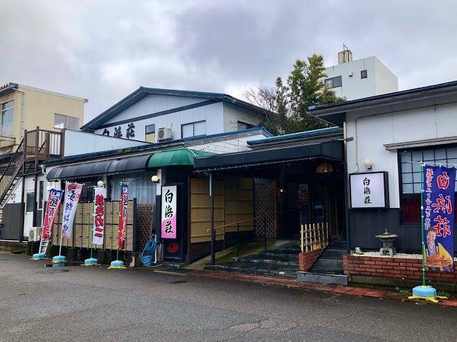 Shirahama so