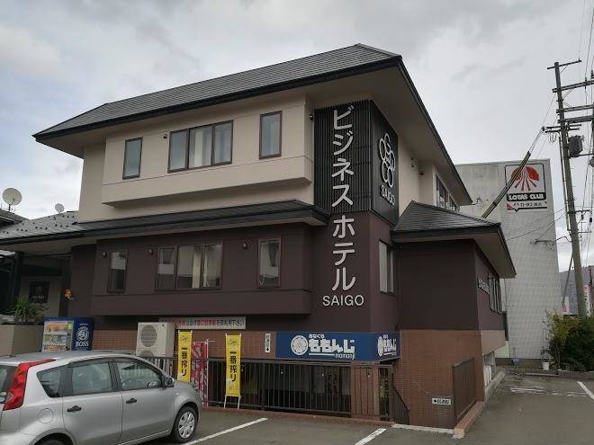 Business Hotel Saigo Image