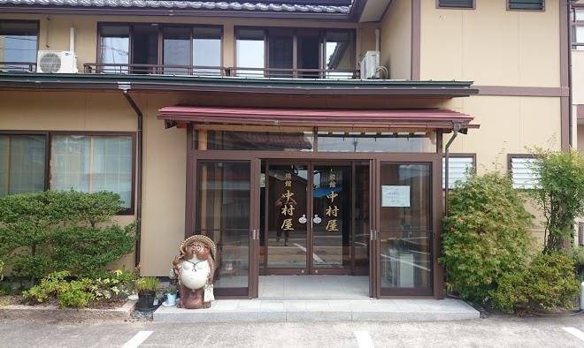 Nakamuraya