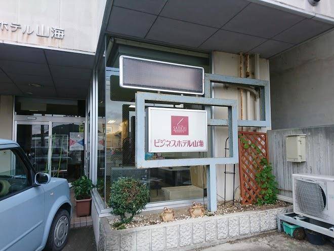 Business Hotel Sankai Image