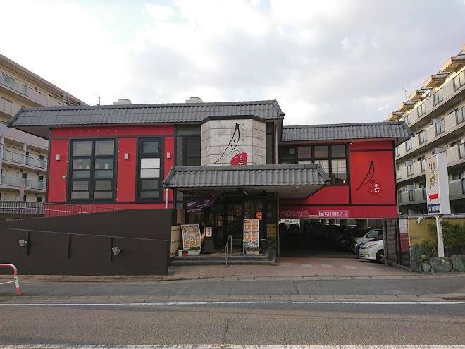 Public bath hakata no mori tsuki no yu