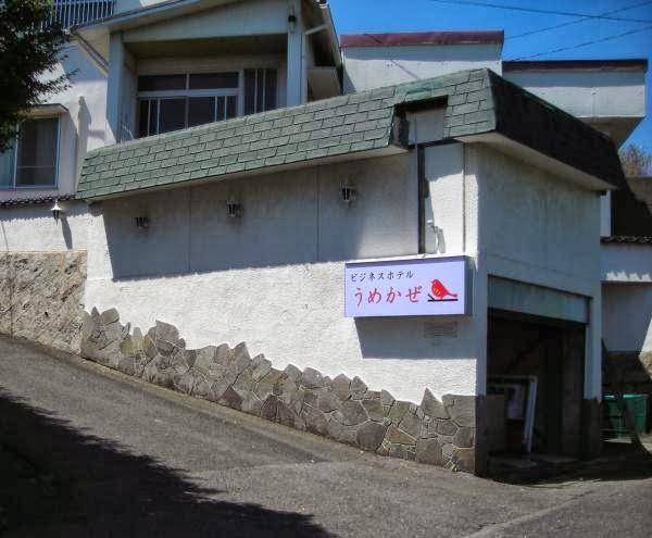 Arc inn kurosaki