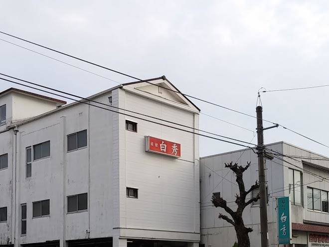 Inn hakushu