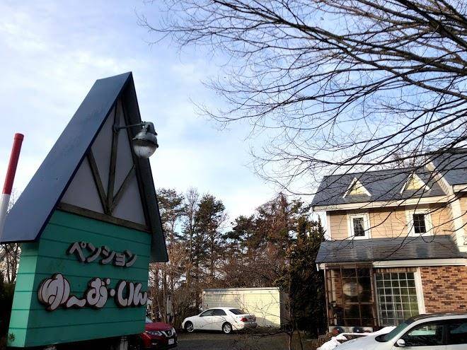 Urabandai kokumin lodging