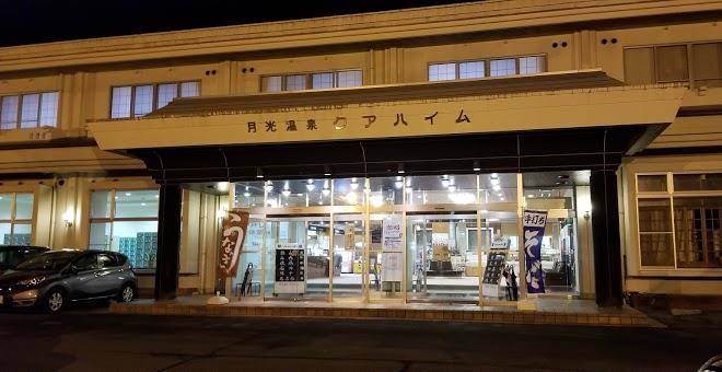Gekko onsen kurheim