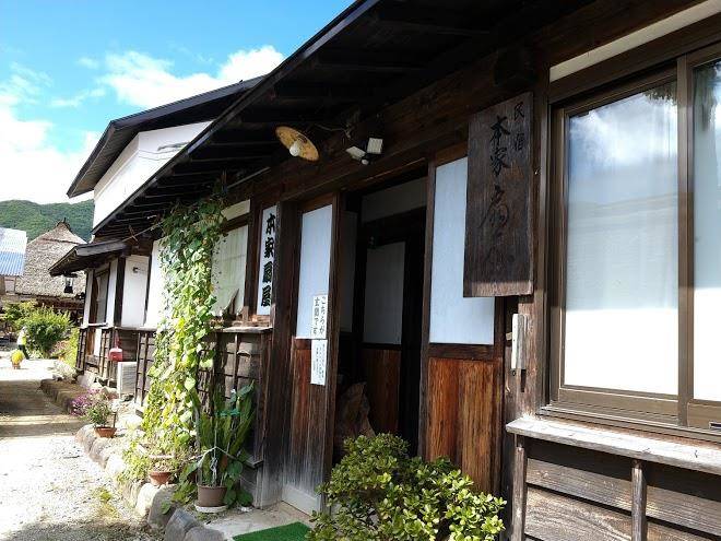 Honke ogiya