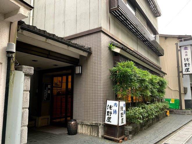 Asaknoya