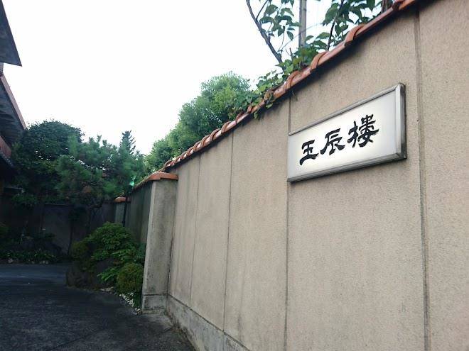 Art hotel nagahama