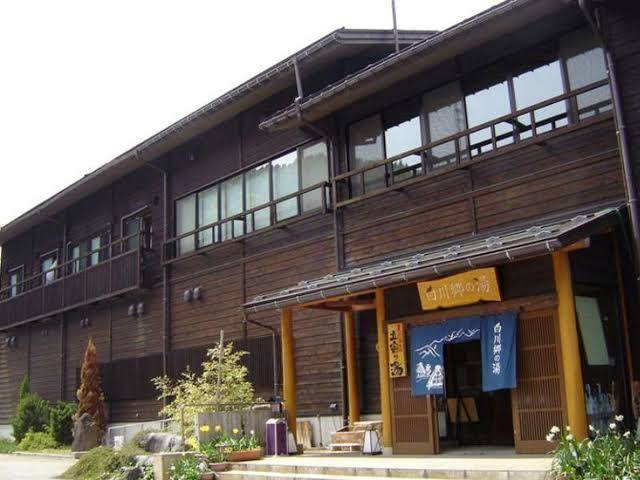 Shirakawa go no yu