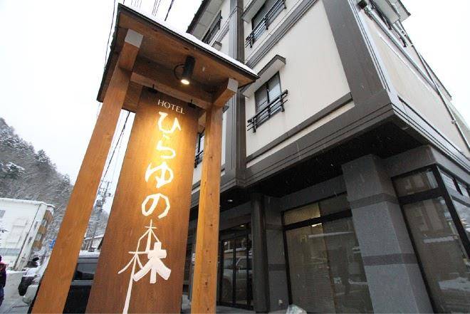 Hirayunomori annex