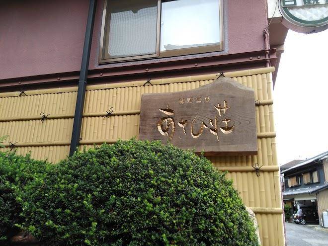 Business inn tomoe