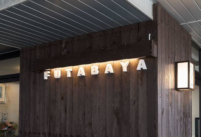 Kusatsu Onsen Futabaya Image